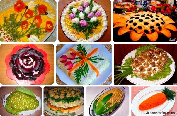 ТОП 10 САМЫХ ВКУСНЫХ И КРАСИВЫХ САЛАТОВ К 8 МАРТА