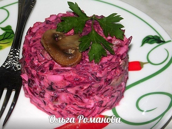 Свекольный салат с грибами