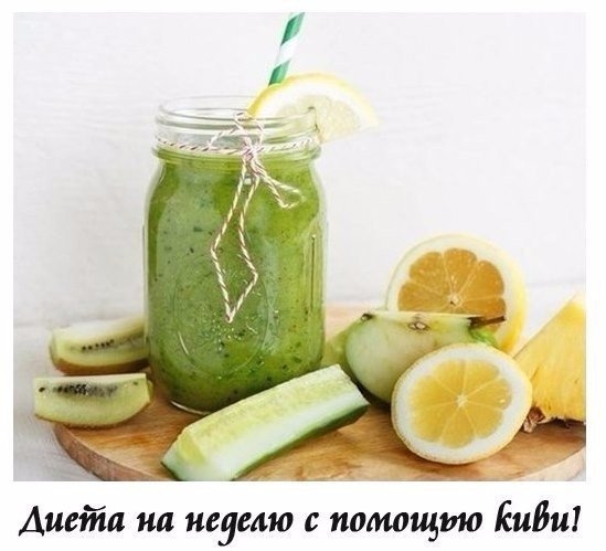 Диета на неделю