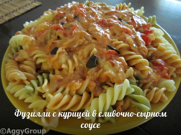 Фузилли с курицей в сливочно-сырном соусе Фузилли с курицей в сливочно-сырном соусе