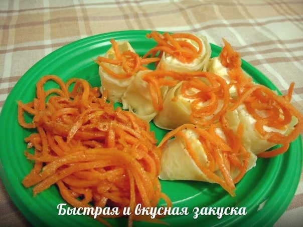 Это быстрая и вкусная закуска! Безумно вкусно! Это быстрая и вкусная закуска! Безумно вкусно!