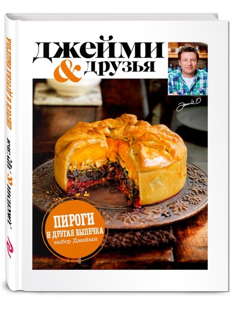Убедитесь сами: готовить с Джейми Оливером может каждый! Убедитесь сами: готовить с Джейми Оливером может каждый!
