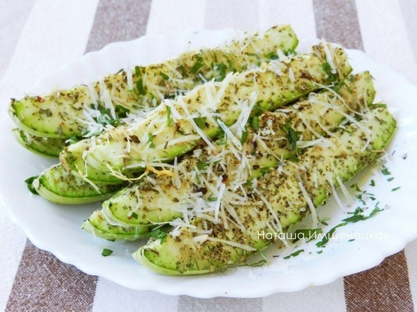 Цукини, запеченные с пармезаном