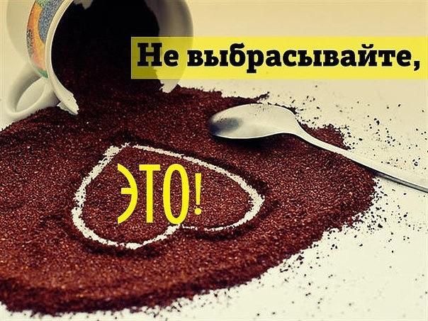 Предлагаем несколько советов по использованию в хозяйстве, казалось бы, просто мусора Предлагаем несколько советов по использованию в хозяйстве, казалось бы, просто мусора