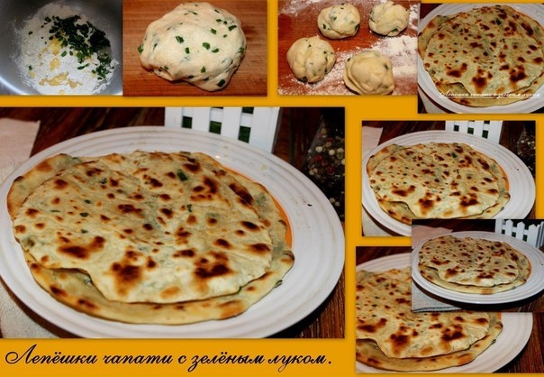 Индийские лепёшки. Вкусно