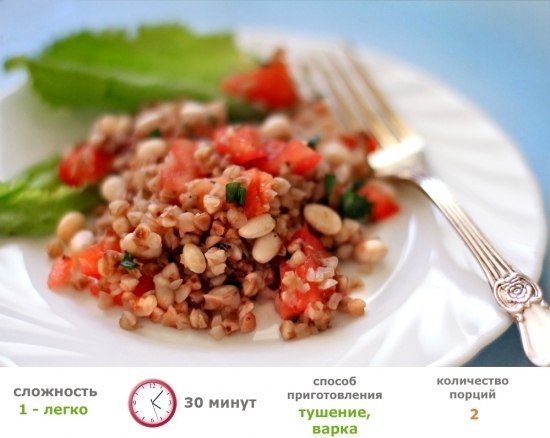 Гречка с фасолью и помидорами (с 1 года) Гречка с фасолью и помидорами (с 1 года)