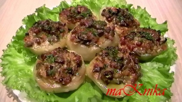 Картошечка с сюрпризом