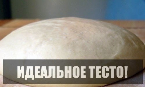 Лучший рецепт теста Лучший рецепт теста