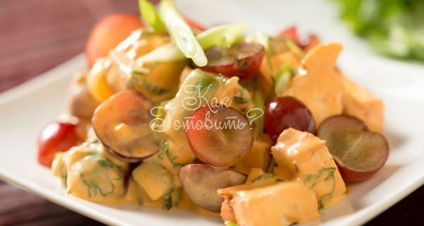 Салат с курицей, ананасами и виноградом.