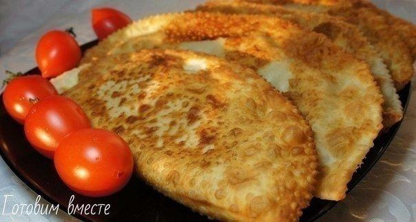 Настоящие чебуреки