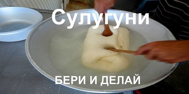 Сулугуни домашнего приготовления ! Самый вкусный сыр, теперь готовлю его сама