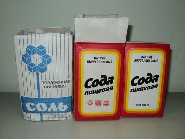 Соль и сода.