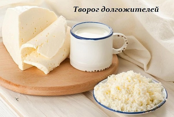 Лимонный творог &mdash; еда долгожителей