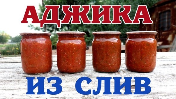 В этой группе ☟ ☟ ☟ полно рецептов домашних заготовок!