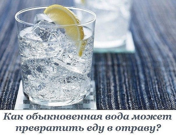 Как обыкновенная вода может превратить еду в отраву: факты, от которых мороз по коже.