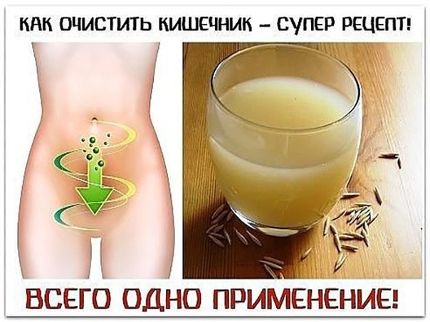 СУПЕР-СКРАБ для кишечника (Минус 11 кг).