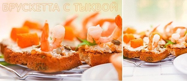 Брускетта с тыквенным кремом и креветками Брускетта с тыквенным кремом и креветками