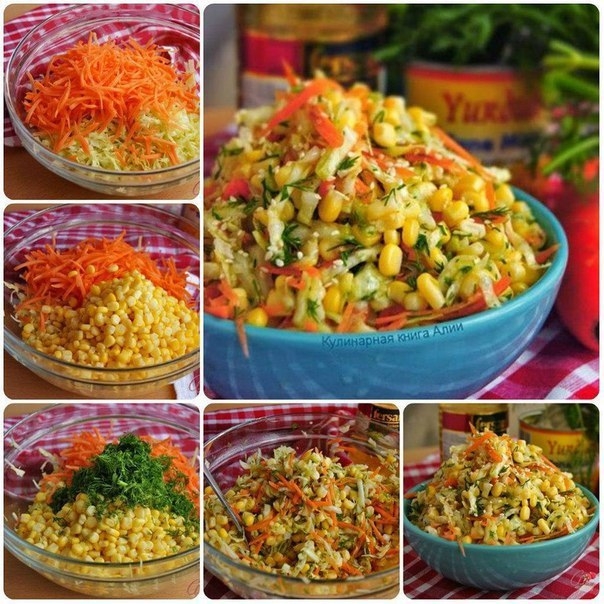 Салат с капустой, кукурузой и ... Этот салатик легкий, свежий, без майонеза. Идеально подойдет к жар