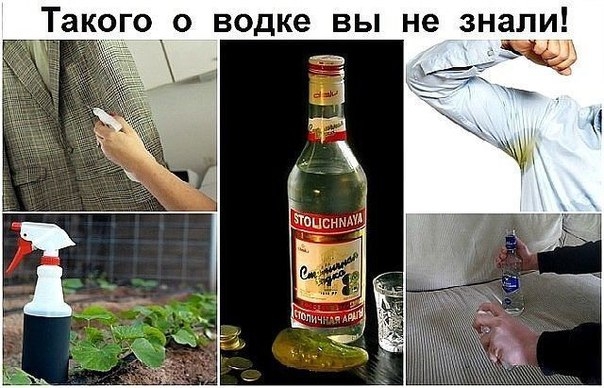Такого о водке вы не знали! Жмите КЛАСС, сохраняйте в своей ленте.