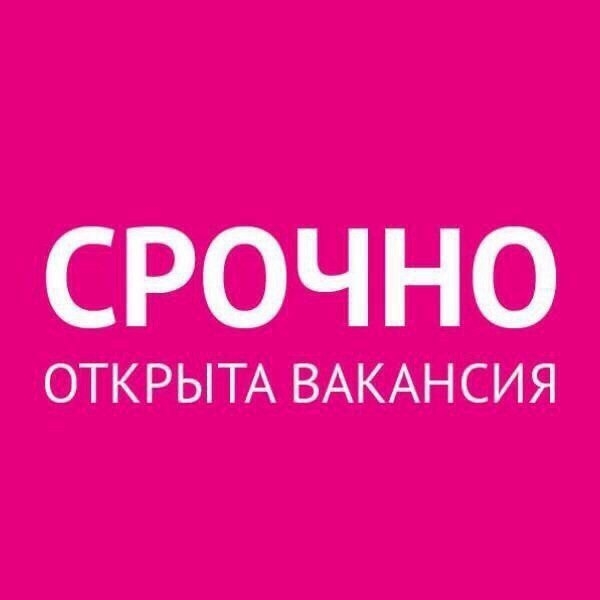 Девочки, набираю команду для РАБОТЫ НА ДОМУ в интернете!