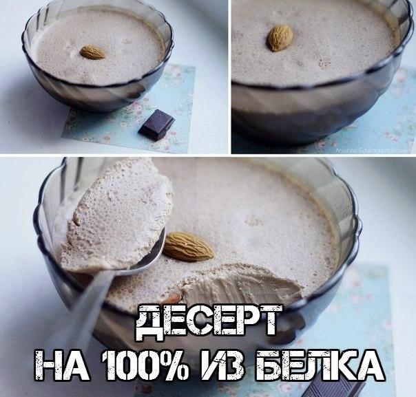 Лучший десерт для спорта!
