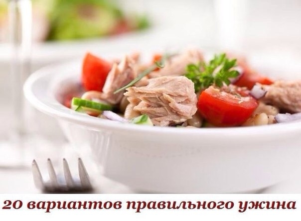 Практически подавляющее большинство девушек уверено, что есть на ужин – вообще вредно для похудения. Практически подавляющее большинство девушек уверено, что есть на ужин – вообще вредно для похудения.