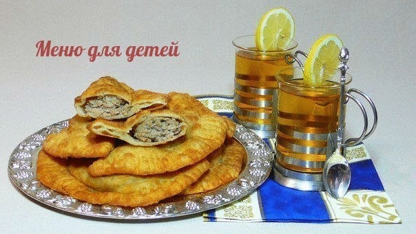 Чебуреки из заварного теста.
