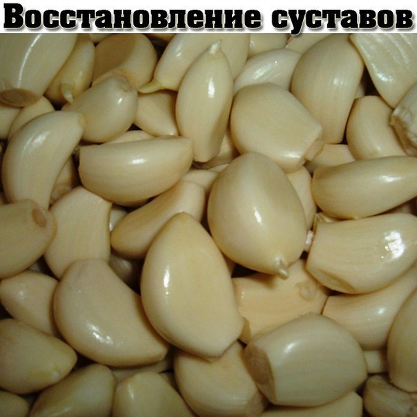 Уникальный рецепт восстановления суставов.