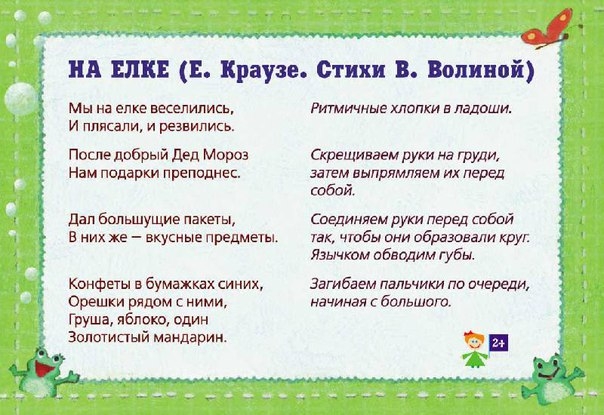 ЗИМНИЕ ПАЛЬЧИКОВЫЕ ИГРЫ