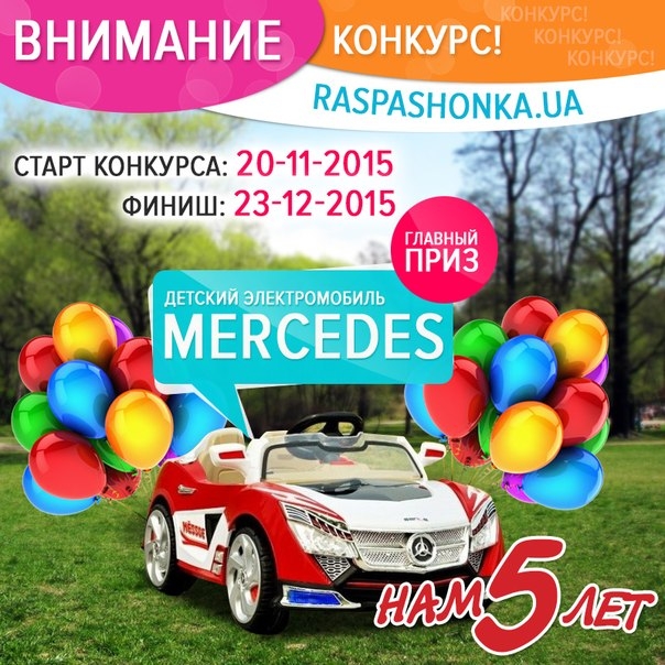 Конкурс для жителей Украины!