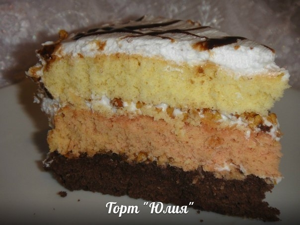 Торт "Юлия". Торт "Юлия".