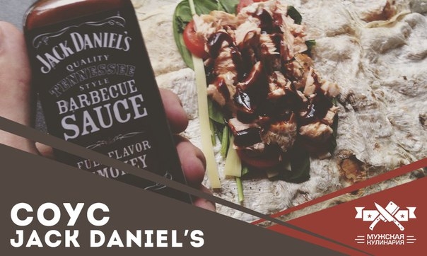 Соус «Jack Daniel’s» Соус «Jack Daniel’s»