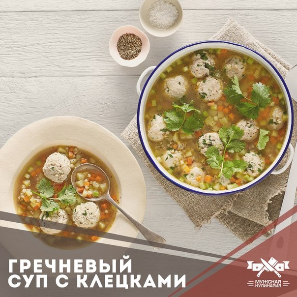 Гречневый суп с картофельными клецками и грибами Гречневый суп с картофельными клецками и грибами