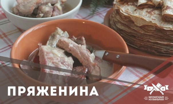 Пряженина