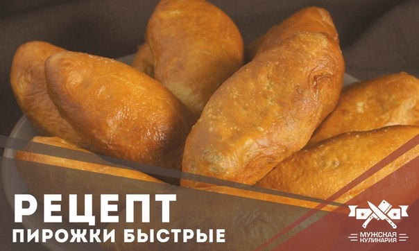 Быстрые пирожки на сковороде Быстрые пирожки на сковороде