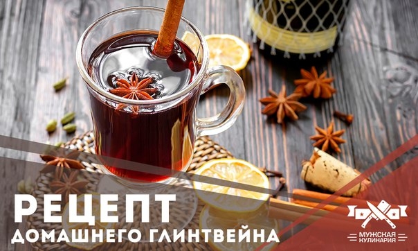 С приходом холодов всегда хочется согреть свое тело и душу чем-то особенным, вкусным, пряным и очень