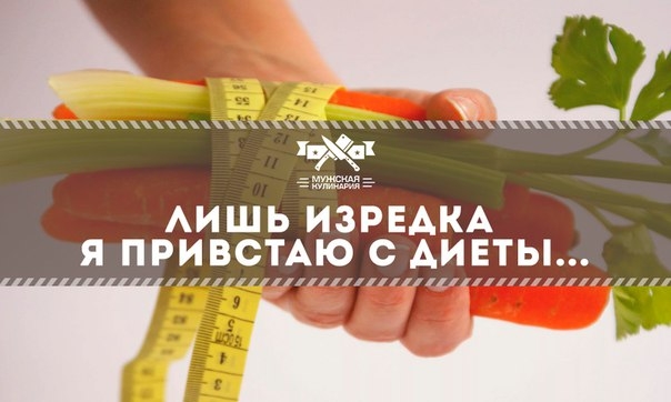 Чем вредны диеты для похудения?