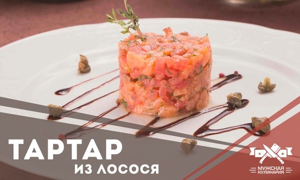Не стоит пугаться сырой рыбы, ведь по сути она получается малосольной. Ведь она маринуется благодаря