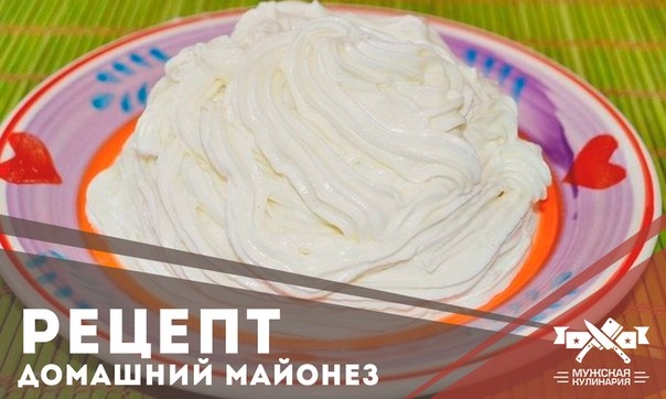 Домашний майонез без яиц и тонких струек за секунды