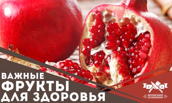 Важные фрукты для здоровья Важные фрукты для здоровья