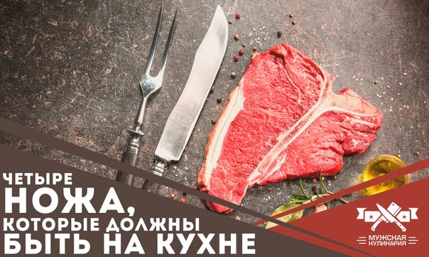 4 ножа, которые должны быть на вашей кухне