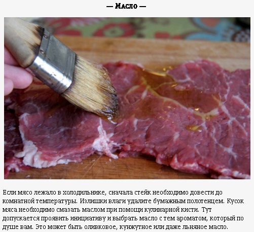 Как приготовить на сковороде стейк не хуже ресторанного