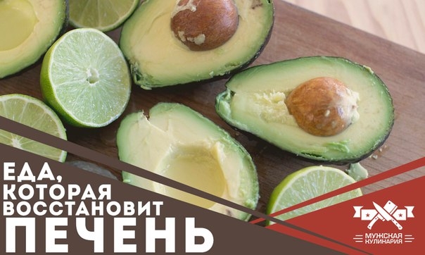 Еда, которая восстановит печень