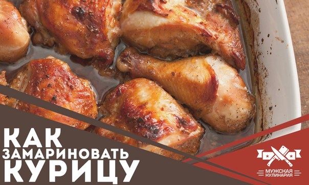 Как замариновать курицу: 6 правил