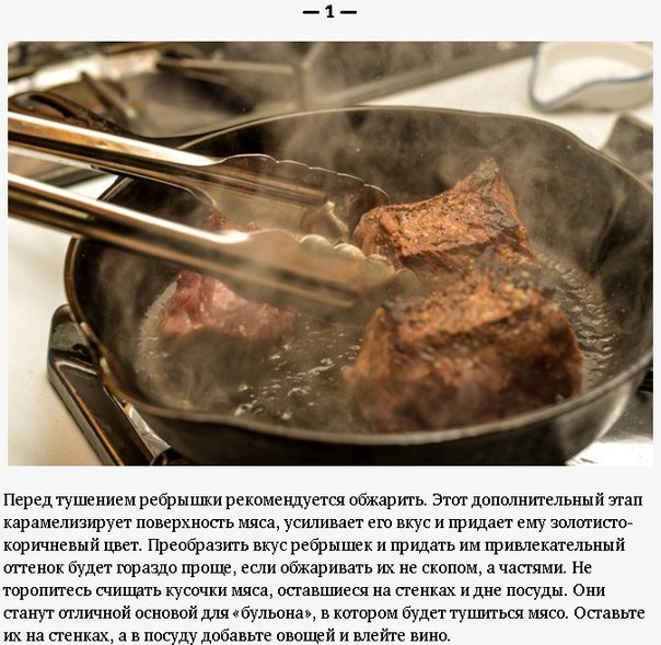 Тонкости приготовления сочных говяжьих ребрышек