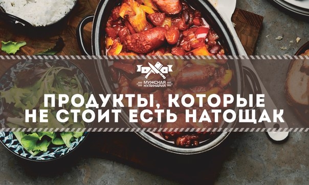 Продукты, которые не стоит есть натощак