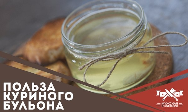 Польза куриного бульона Польза куриного бульона