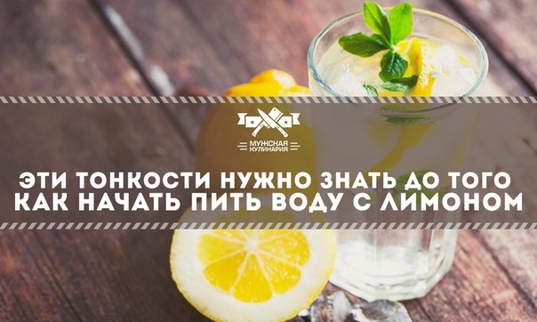 Эти тонкости нужно знать до того, как начать пить воду с лимоном