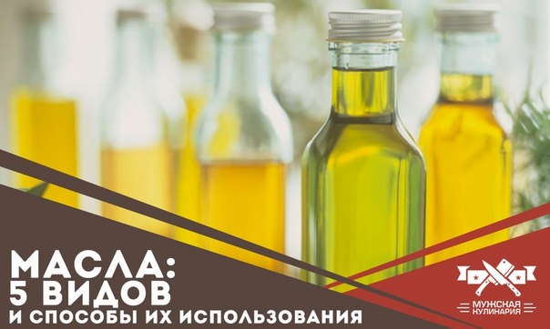Масла: 5 видов и способы их использования