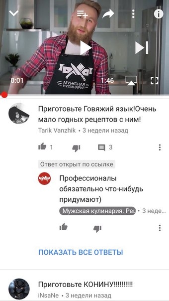 Говяжий язык в остром томатном соусе